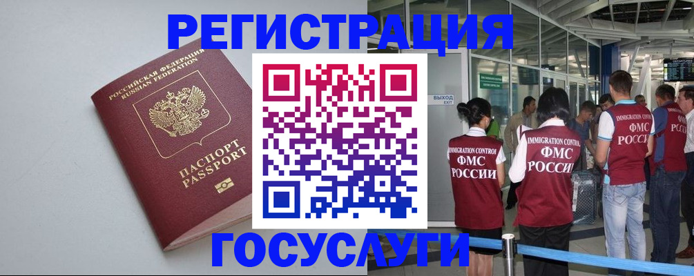 прописка для военкомата в Сураже