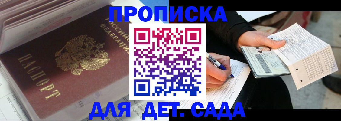 временная регистрация купить в Сураже